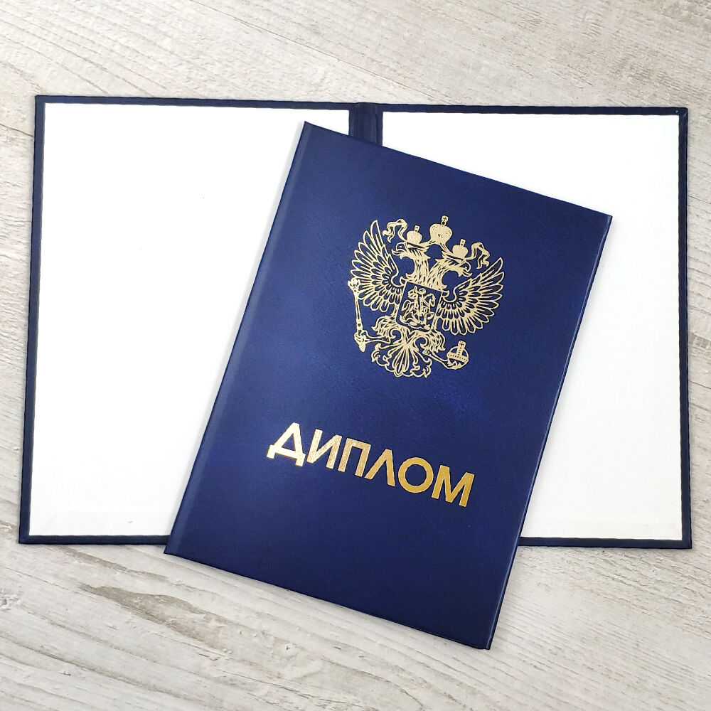 Купить диплом МГИМТ официально 886121611